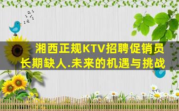 平顶山酒吧招聘